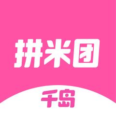 拼米团