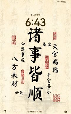 我是睿子