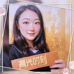 高光时刻文具店老板娘