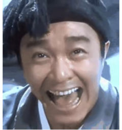 看没看透