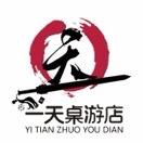 一天桌游店-阿若
