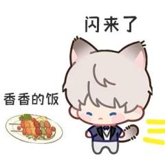 给我吃一口