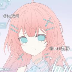 Bai渝苏