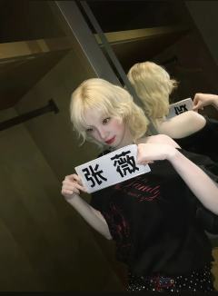 张薇
