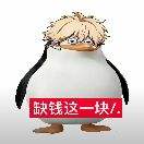 羊驼（缺钱版）