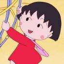 👼樱桃小丸子✨