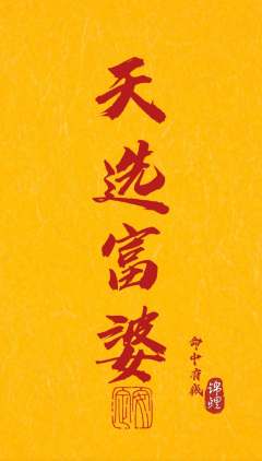 火柴
