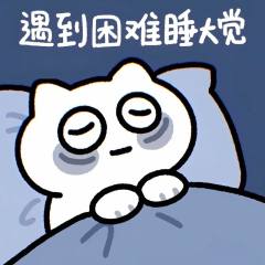 ♥躺琪🐟 (摆烂)