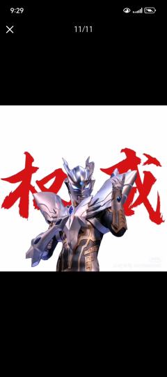 小蓝薯爱玩奥特曼卡