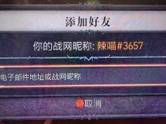 国际：辣喵#3657