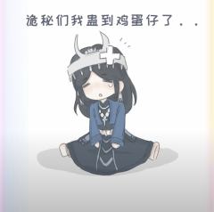 喵呜咔咔（出怪）