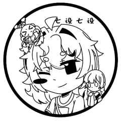 七设七设