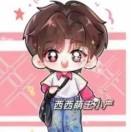 小Yan不咸