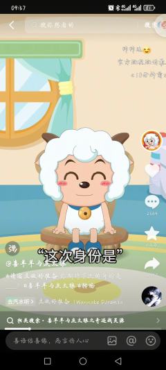 出喜羊羊卡