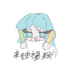 冫台