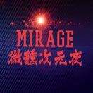 Revel派对.Mirage微醺次元夜