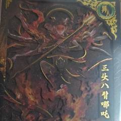 卡动封神小卖部