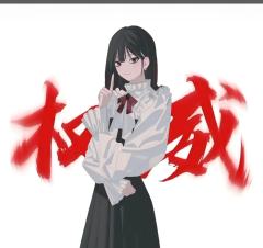 呆呆小苓(关我必回)