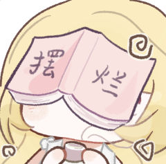 饭团（高三停单版）