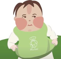 你等一会