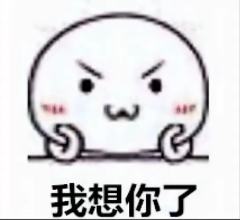 祢