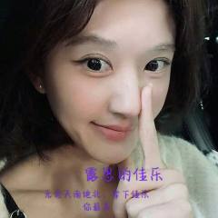 露思的佳乐