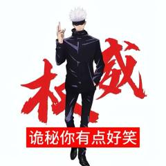 666(关我必回)