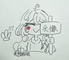 夸克羊卡死在贝壳里