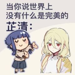 芷泉一定要99好不好