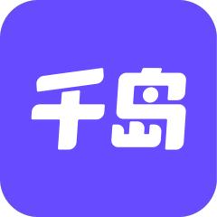 千岛演出福利官