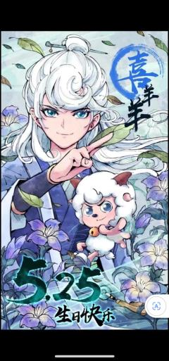 黄颖瑜.帅气喜羊羊